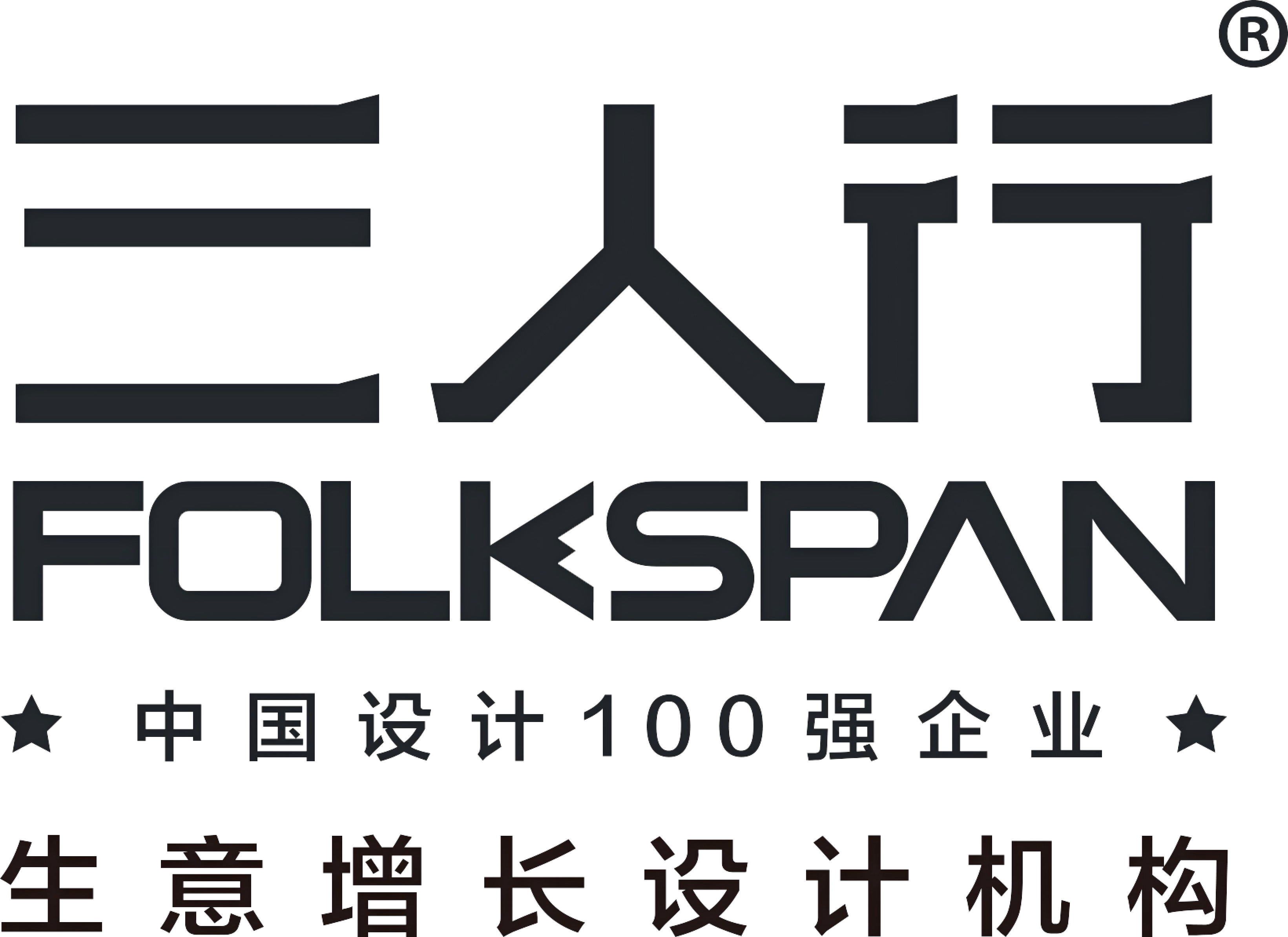 三人行 FOLKSPAN